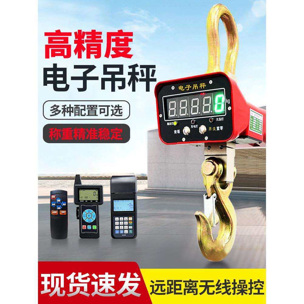 劲友电子吊秤3吨吊称2/5/10吨无线打印吊磅吊钩秤行车行吊电子称,橡塑材料及制品,亚克力管/有机玻璃管,淘宝优惠券,粉丝福利购,淘宝优惠卷