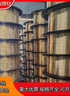 S216铝镍青铜汽保焊丝 S216铜焊丝 S216铝镍青铜氩弧焊丝厂家