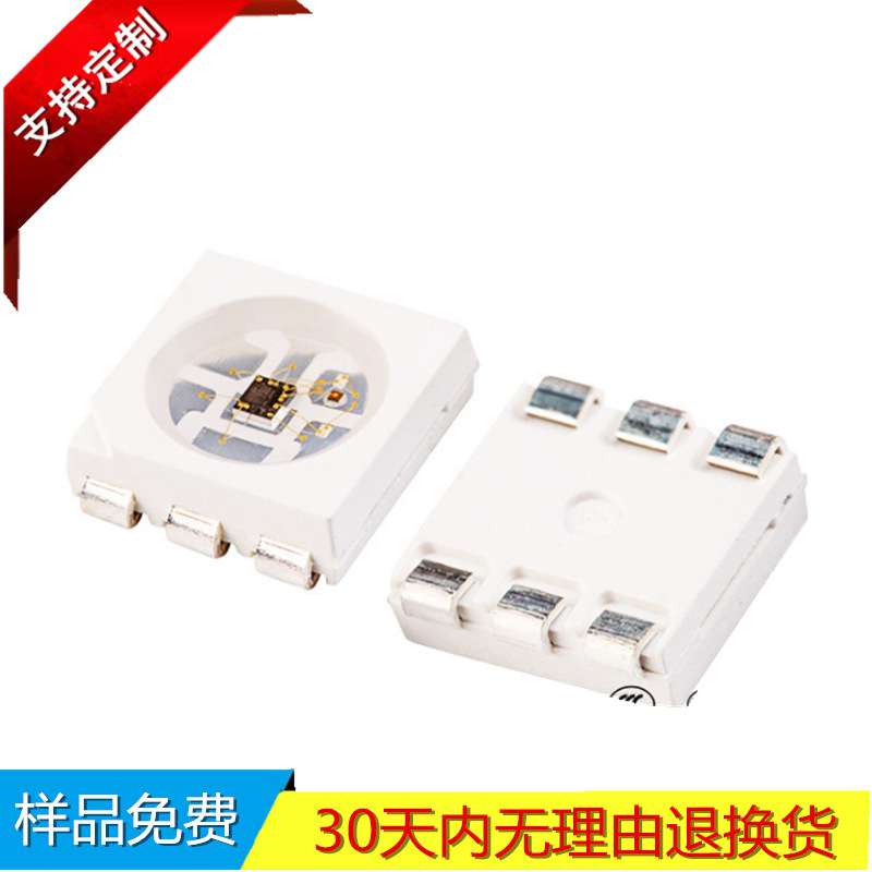 可编程贴片5050RGB光源5050幻彩灯珠内置IC七彩快慢闪灯珠