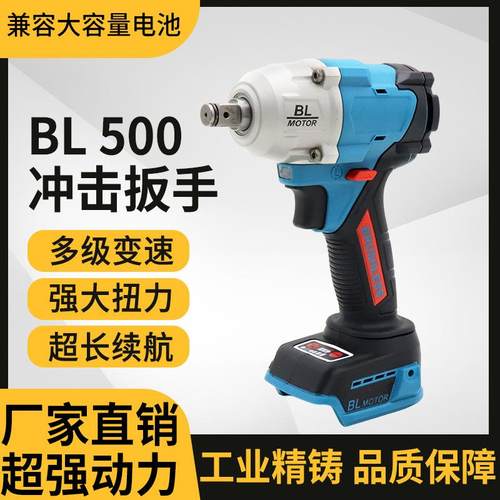 新款21V充电式无刷冲击扳手500Nm大扭力木工汽修套筒通用电动工具