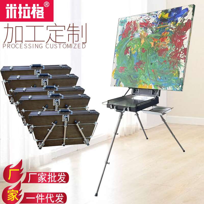 金属不锈钢支架式写生油画箱折叠绘画油画箱油画架展示架储存箱木