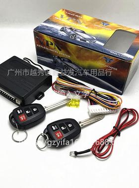 keyless 免匙进入控制器 开关锁 方向灯 寻车 汽车中控锁