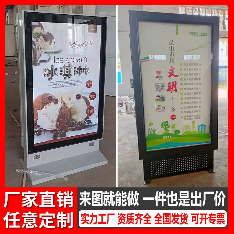 立式落地滚动灯箱户外太阳能LED换画广告灯箱宣传栏红旗灭蚊灯箱