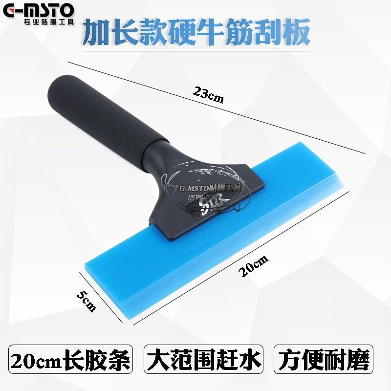 汽车贴膜工具长柄牛筋刮加长牛筋胶条建筑膜窗膜太阳膜赶水刮板