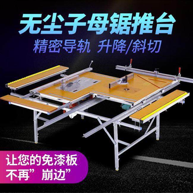 无尘小据台家装倒装升降锯装修木工锯裁板锯多功能锯台小型,橡塑材料及制品,亚克力管/有机玻璃管,淘宝优惠券,粉丝福利购,淘宝优惠卷
