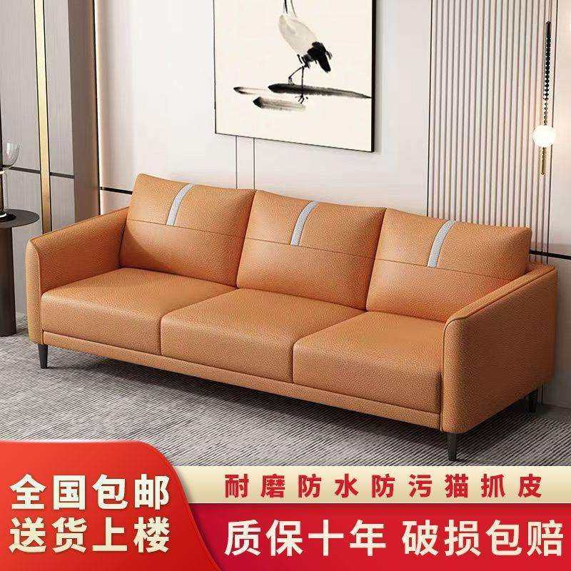 新款免洗猫爪皮沙发小户型现代简约时尚客厅棋牌室三人组合公寓,橡塑材料及制品,亚克力管/有机玻璃管,淘宝优惠券,粉丝福利购,淘宝优惠卷