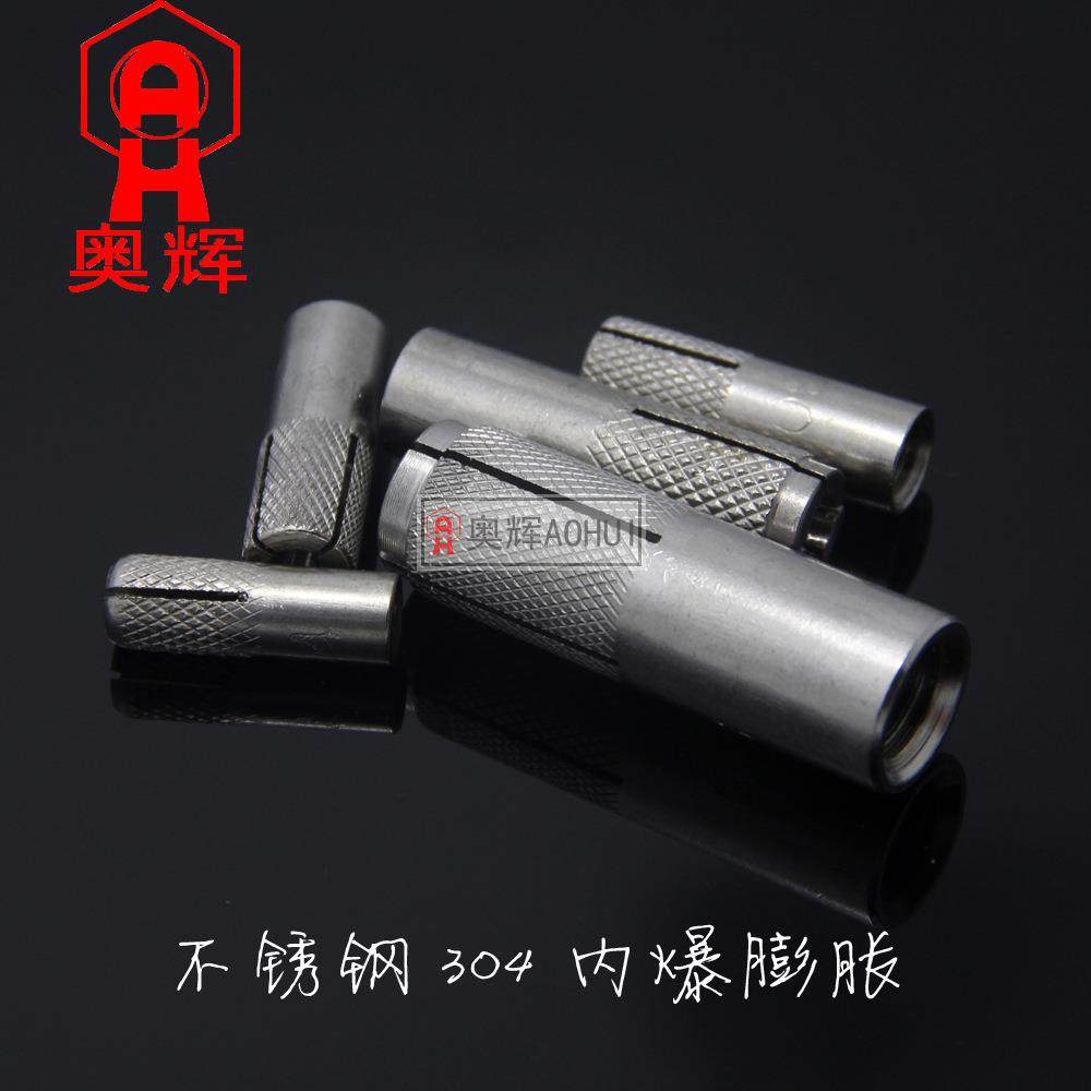 304不锈钢国标顶爆 内迫壁虎 内爆膨胀螺丝平爆螺丝M6M8M10M12M16,橡塑材料及制品,亚克力管/有机玻璃管,淘宝优惠券,粉丝福利购,淘宝优惠卷