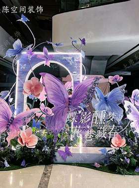 巨型紫色蝴蝶装饰美陈网红拍照打卡氛围艺术装置引流摄影道具美陈