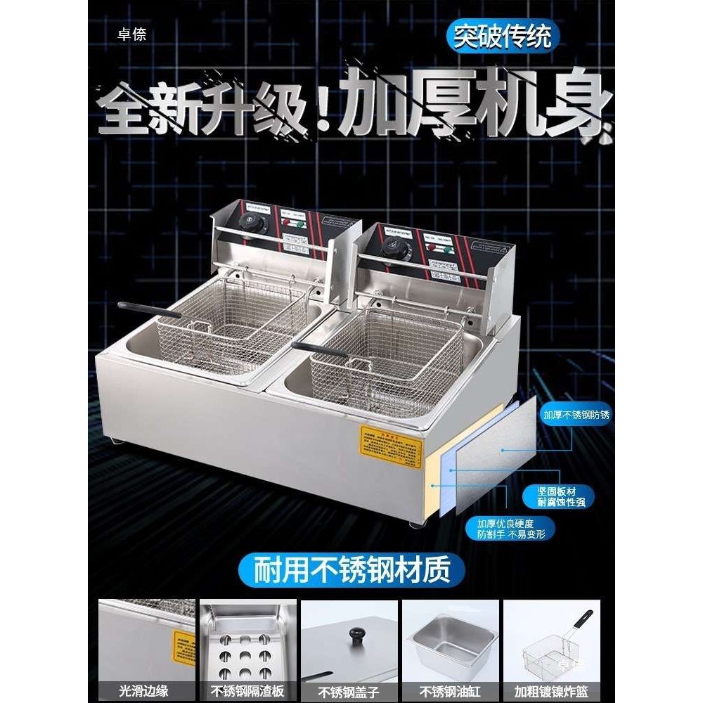 扒炉炸炉一体机机头电热油炸摆摊小吃炸油条多功能薯条鸡排油炸机