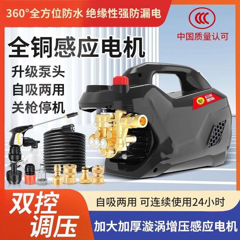 巨龙黑猫洗车机高压220v家用大功率全自动清洗机可调压洗车垒德株