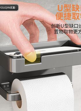 5YA1卫生间纸巾盒壁挂式厕所抽纸盒浴室免打孔厕纸架洗手间卷纸置