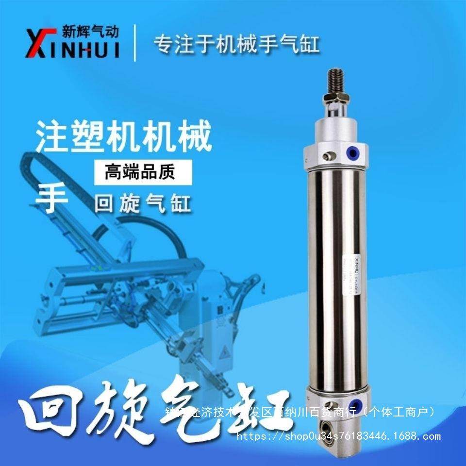 注塑机机械手回旋旋转摆动气缸MAC40-125/CDM2B40-125A尾部带轴承