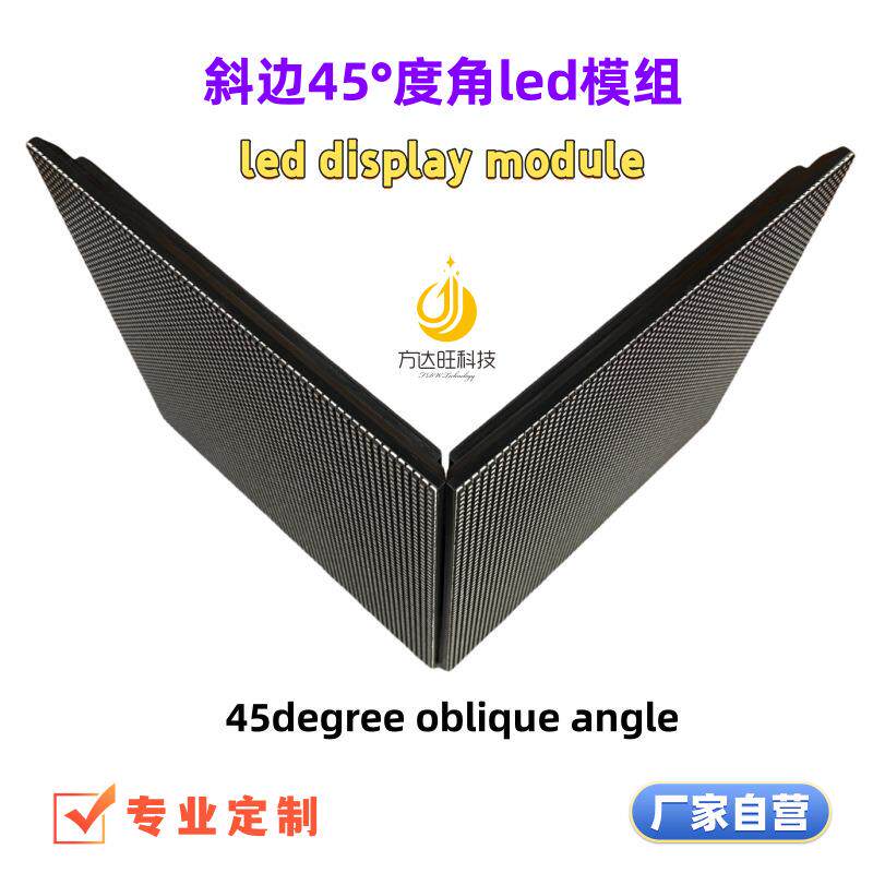 P3LED全彩显示屏户外led单元板户外高刷高清全彩led显示屏led模组