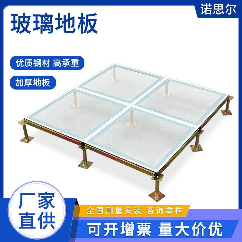 钢化玻璃防静电地板高架空透明抗静电活动地板600600机房监控专用