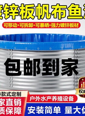 镀锌板帆布鱼池圆形加厚刀刮布高密度养殖池游泳池户外果园蓄水池