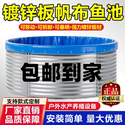 镀锌板帆布鱼池圆形加厚刀刮布高密度养殖池游泳池户外果园蓄水池