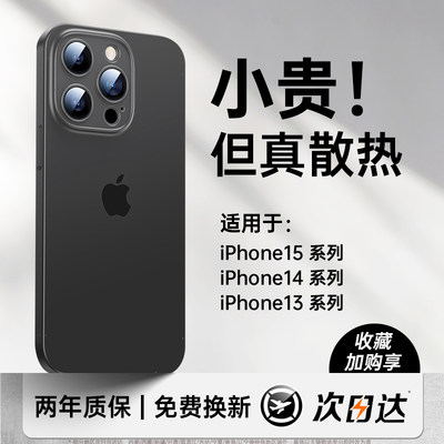 【官方钛黑色】苹果15手机壳