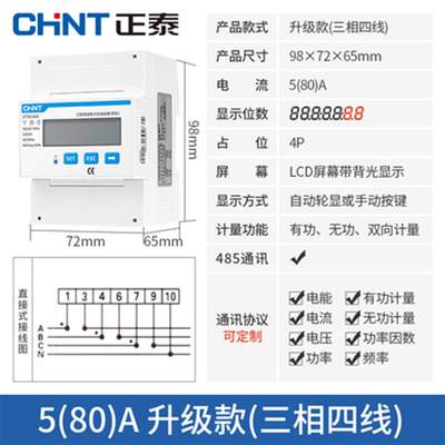 T电器DDSU666A18gstDyDSU665(660)AD单相导轨电表火表电子表DSU77