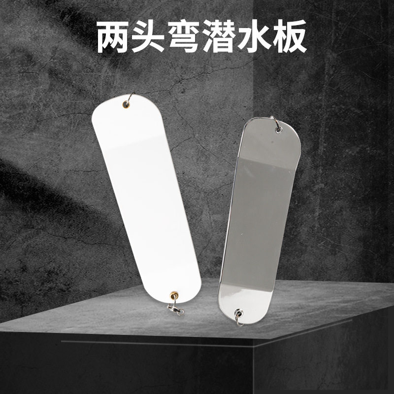 鱼饵闪光器潜水版flasher plastic diving board fishing tackle