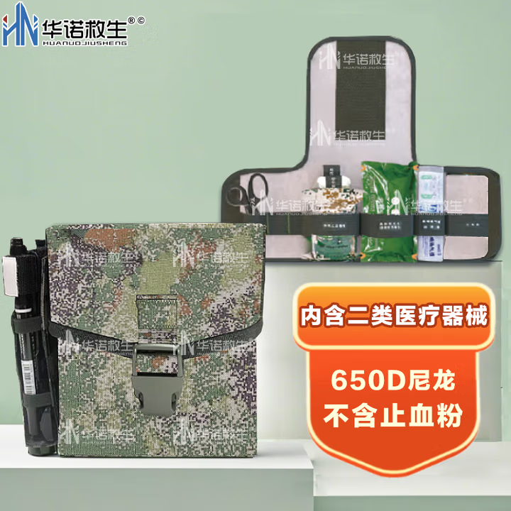 华诺救生通用型单人急救包