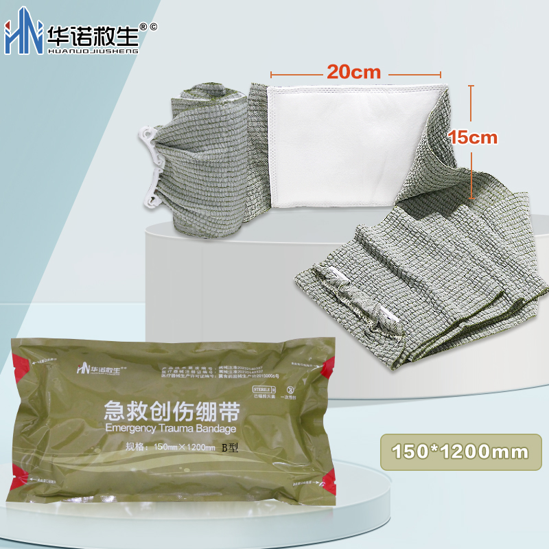 华诺救生急救创伤绷带止血绷带