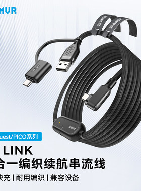 AMVRVR二合一编织快充串流线