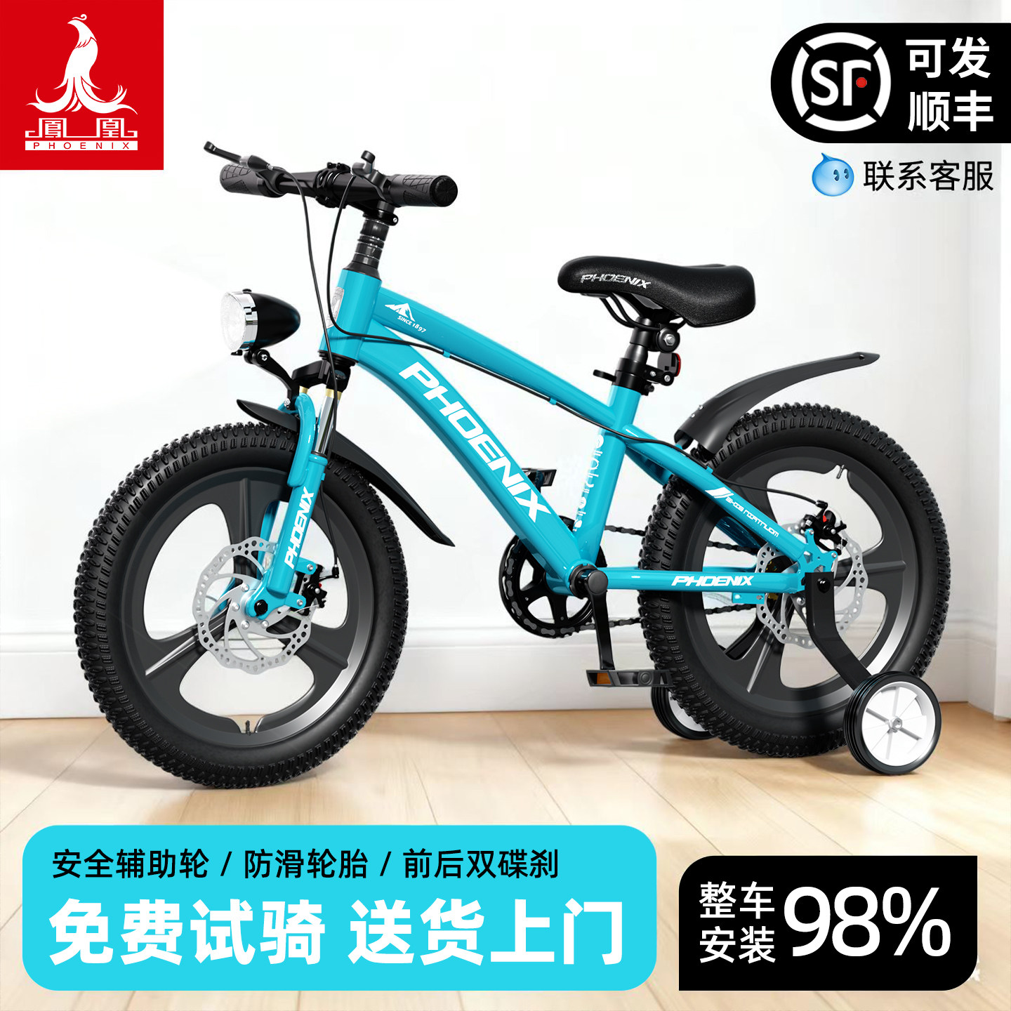 2026新款凤凰儿童自行车4-6-8-12岁男女孩减震碟刹辅助轮脚踏单车,玩具/童车/益智/积木/模型,自行车,淘宝优惠券,粉丝福利购,淘宝优惠卷