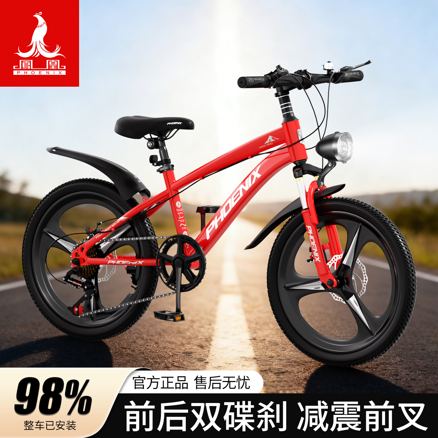 新款凤凰儿童8到15岁自行车男孩女孩山地车减震双碟刹变速单车