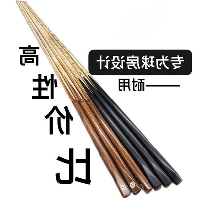 台球球杆台球杆黑八小头桌球杆中式克公杆单节杆双节杆加重波茨