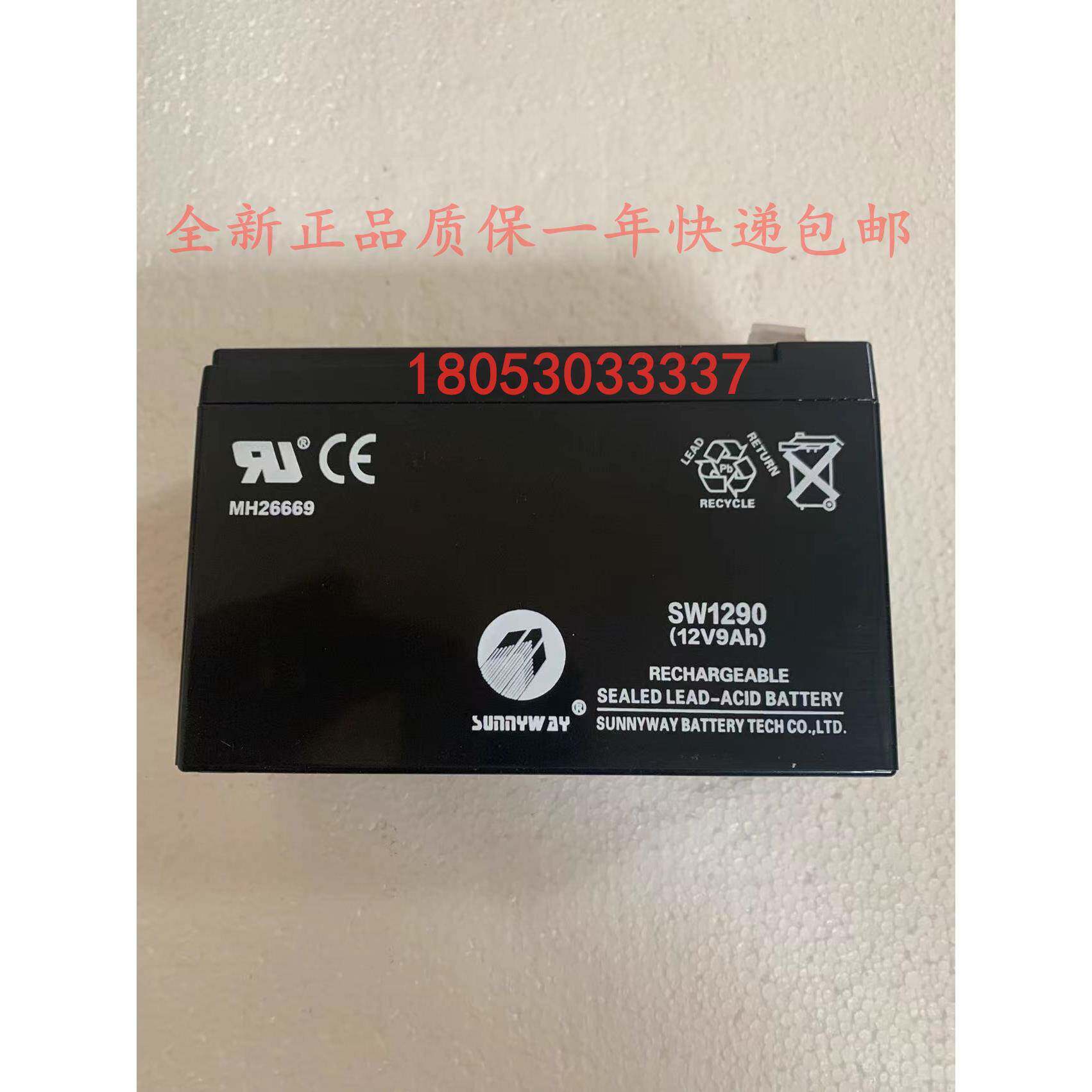 三威sw1290蓄电池12v9ah铅酸免维护ups消防喷雾器电动卷帘门电池