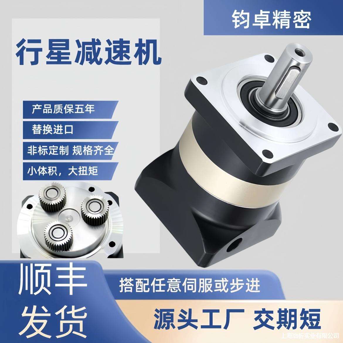 伺服减速90行星200步进80伺服电机PLF60电机器130齿轮减速机400W7