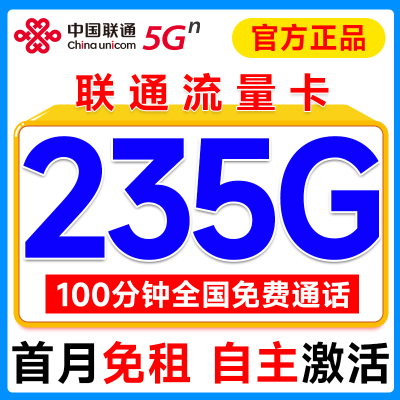 中国联通流量卡纯流量上网卡无线限大流量卡全国通用手机卡电话卡