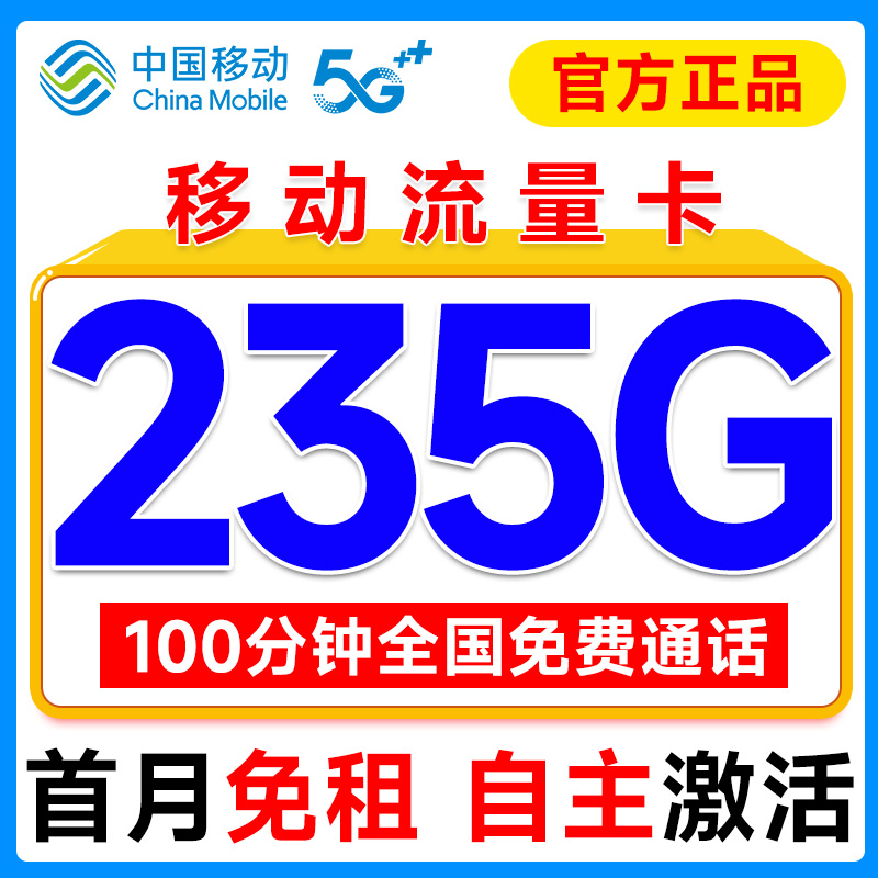 中国移动流量卡纯流量上网卡无线限大流量卡全国通用手机卡电话卡