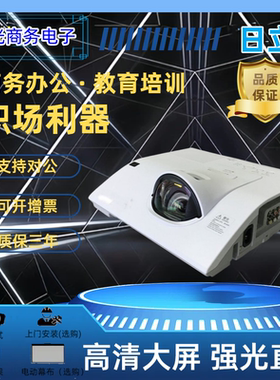 麦克赛尔短焦投影仪MMX-K30E/K32E/K38商务办公教学培训短焦教育投影机