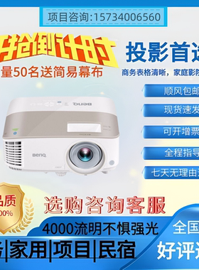 Benq/明基 i707家用商用智能高清大屏无线WIFI无线投屏内置安卓系统支持蓝牙U盘2.4米投100寸投影机