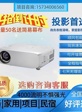 松下投影机PT-BZ580C/BZ480C/BX660C/BW550C会议办公高清投影仪