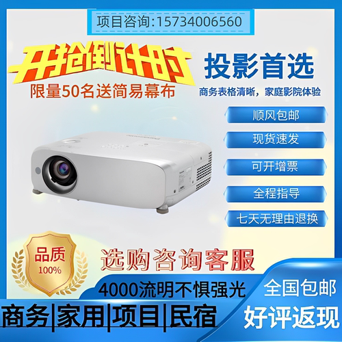 松下投影机PT-BZ580C/BZ480C/BX660C/BW550C会议办公高清投影仪