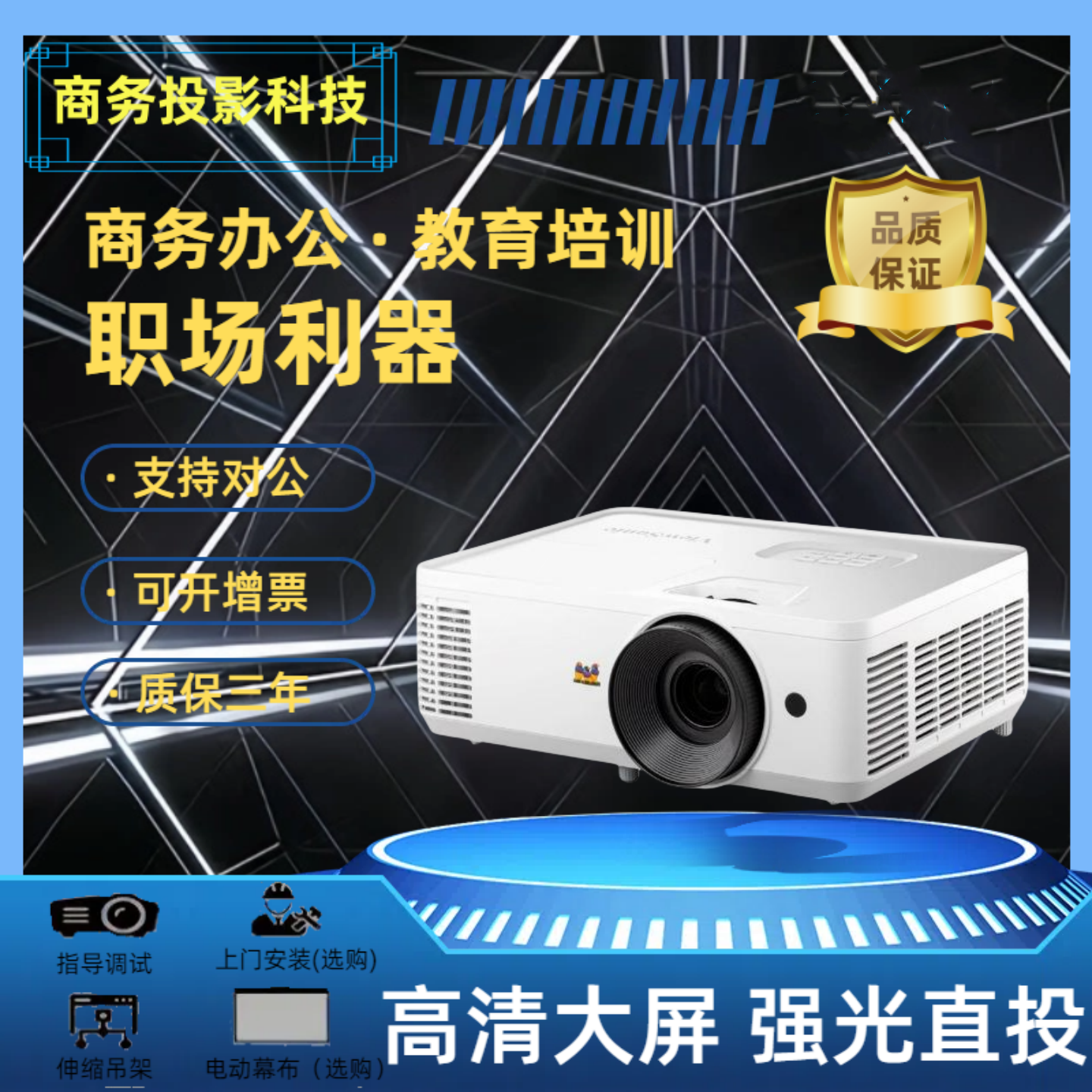 优派PX503XE 2109HDH LS740HD VS17690H LS901HD TX10HD TB4519 投影机办公教学高清教学培训专用用投影仪