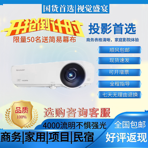 Sharp夏普XG-H380XA商务办公H360XAH450XAH350ZAH400ZAH450ZAH360WAH380WA高清教育培训投影机