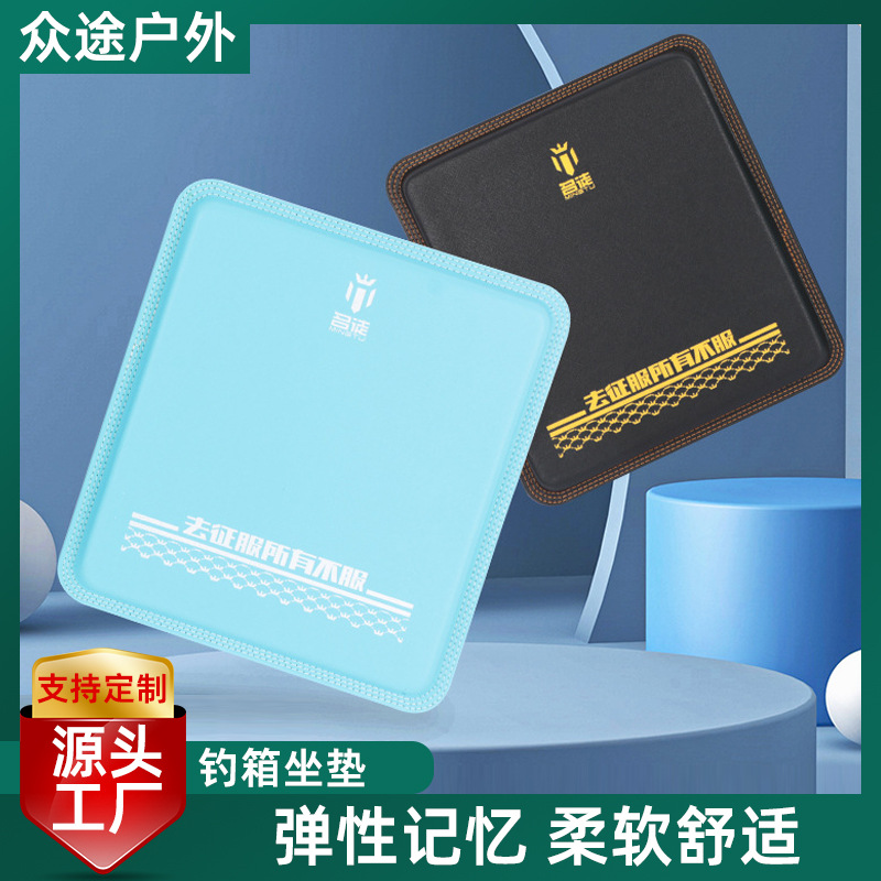 钓箱坐垫带吸盘 弹力记忆海绵钓椅坐垫加厚钓箱坐垫吸盘透气