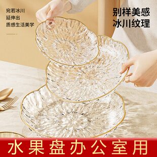 水果盘办公室用新款高颜值家用冰川纹水果盘塑料果盘酒店客厅轻奢