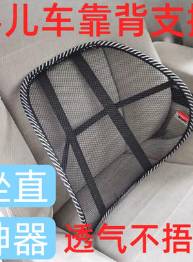 婴儿车靠背支撑空网腰靠汽车腰靠黑网冰丝透气汽车冰丝靠垫