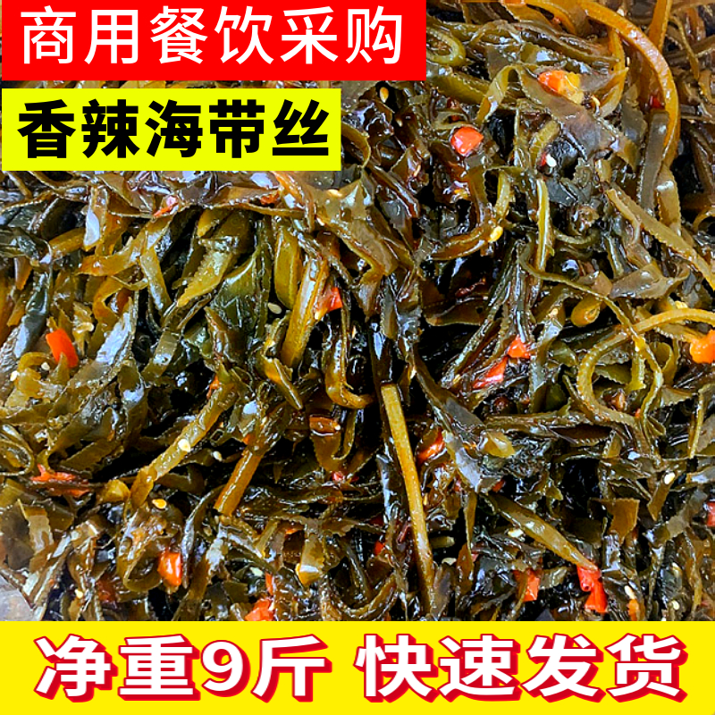 商用散装海带丝开袋即食商用整箱大包散装香辣味凉拌裙带菜下饭菜