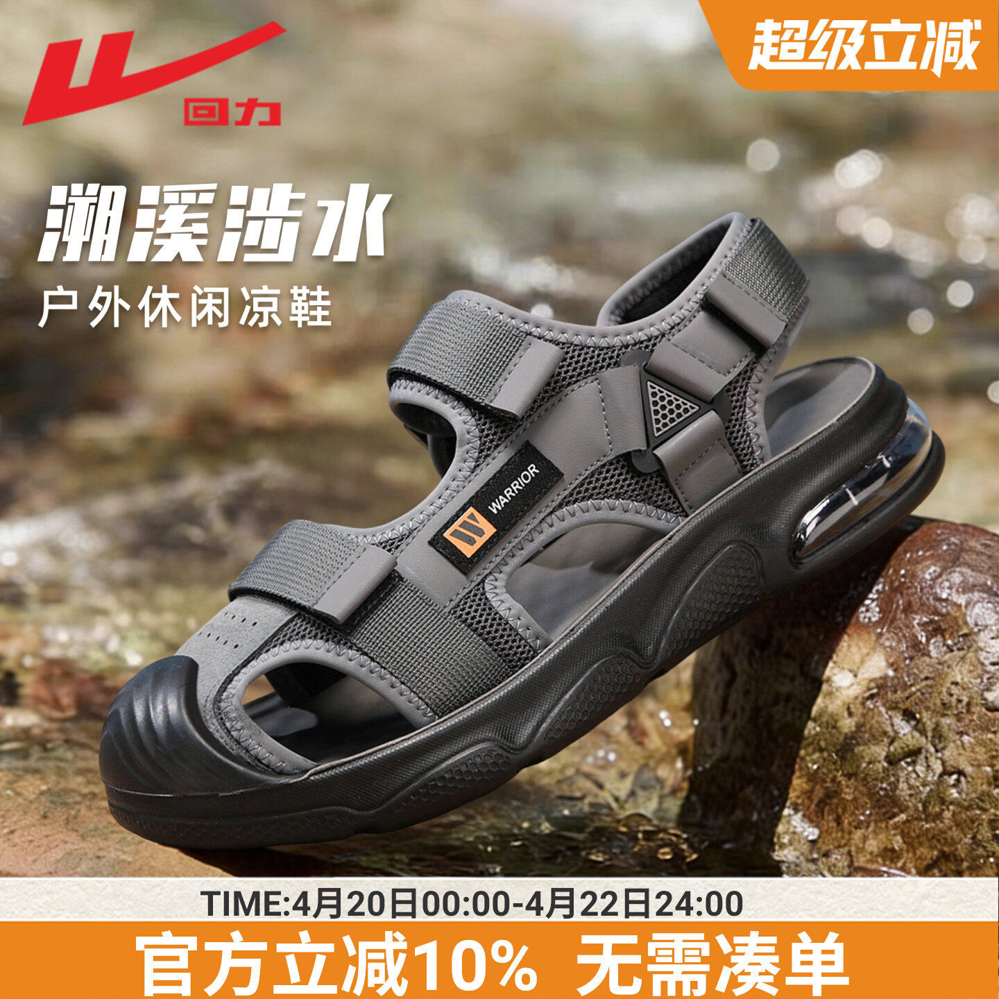 回力包头凉鞋男款夏季新款户外溯溪鞋外穿轻便男士开车气垫沙滩鞋