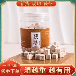 安徽茯苓正品中药材茯苓健脾祛湿茶茯苓干不比云南茯苓差