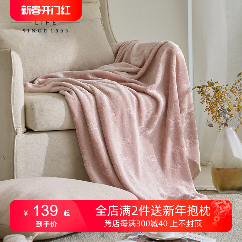 berkshire伯克希尔 压花牛奶绒毛毯四季午睡空调毯保暖床上用盖毯