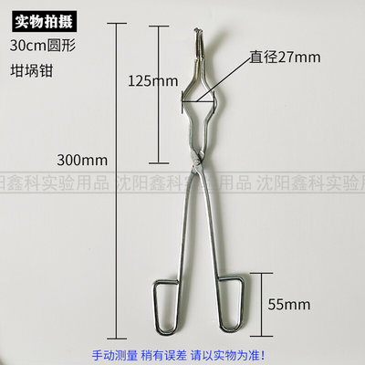 实验室坩埚钳灰皿钳铁制电镀方形圆形马弗炉火钳坩埚夹子耐高温