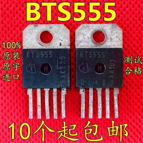 BTS555/BTS555P/BTS550智能阻抗高侧大电流电源开关管汽车芯片