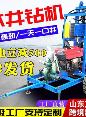 22马力柴油打井机牵引轮式液压水井钻机小型农用钻井机厂家