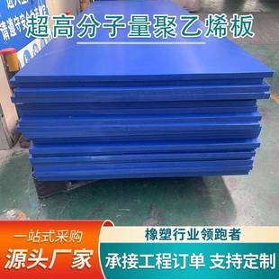 加工UHMWPE高分子护舷贴面板橡胶护舷防撞板超高分子量聚乙烯板